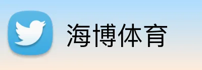 海博体育 Logo
